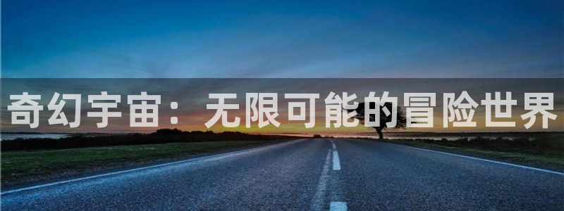 天狼电影院电视剧：奇幻宇宙：无限可能的冒险世界